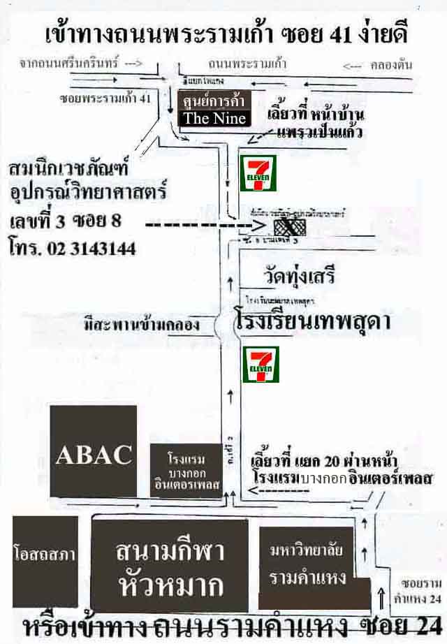 คลิ๊กขวาเพื่อเตรียมพิมพ์เฉพาะแผนที่นี้ได้เต็มกระดาษ